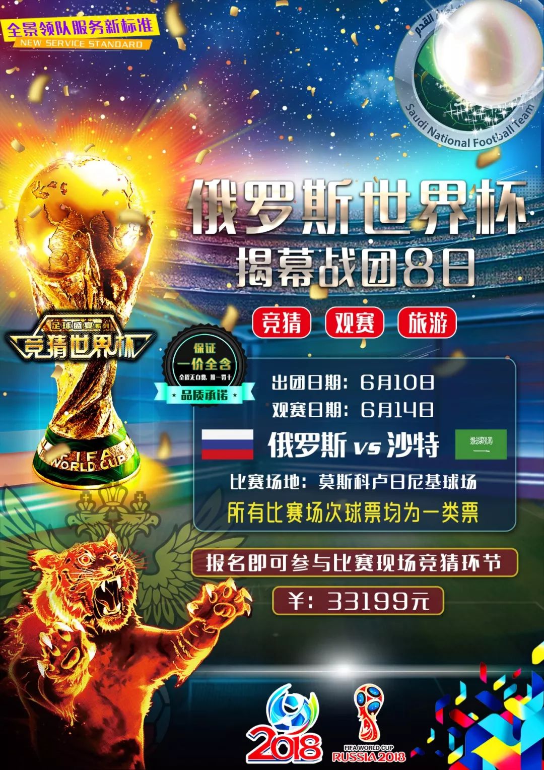 的霸主地位